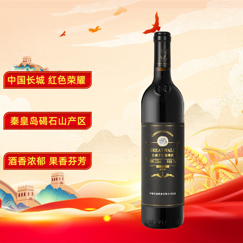 长城干红葡萄酒华夏94珍藏品赤霞珠红酒750ml正品热销,淘宝优惠券,粉丝福利购,淘宝优惠卷