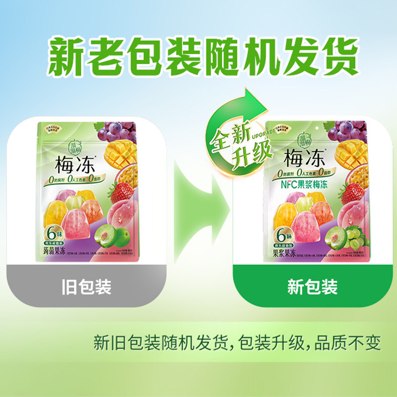 溜溜梅天然水果梅冻零食6种口味蒟蒻健康儿童零食礼包独立包装