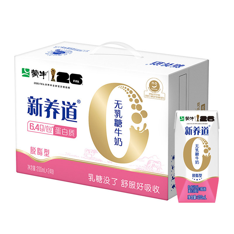 新养道无乳糖牛奶脱脂型脱脂200ml×24包