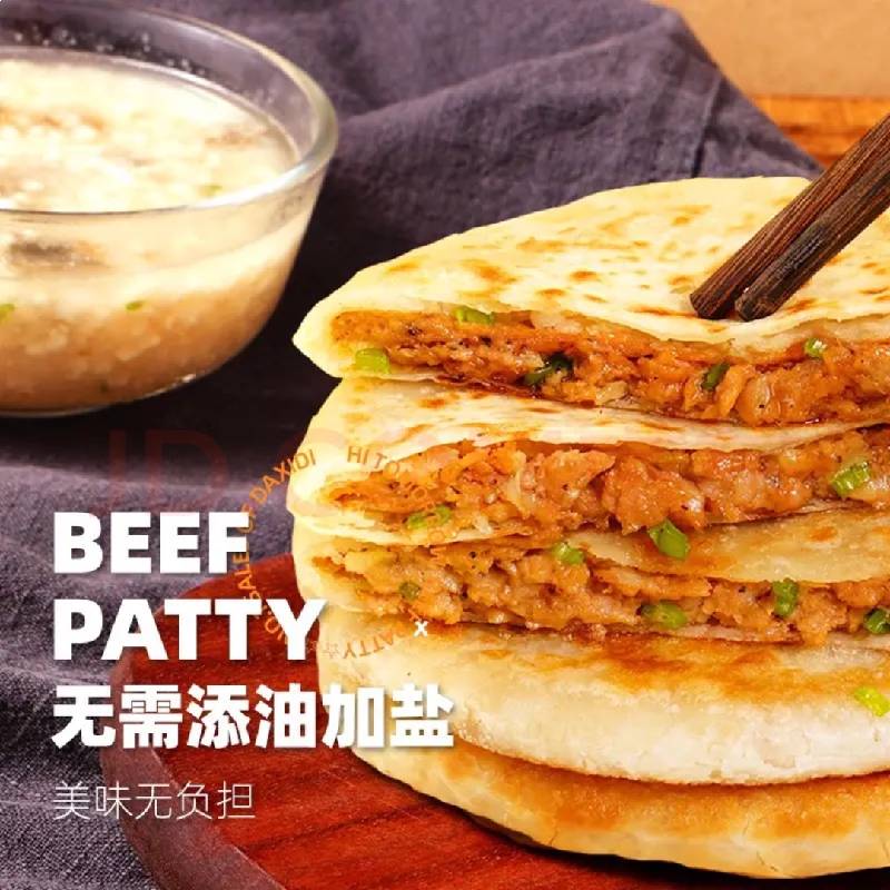 大希地喜洋洋牛肉酥皮馅饼速食早餐半成品520g*3袋手抓饼学生儿童 - 图1