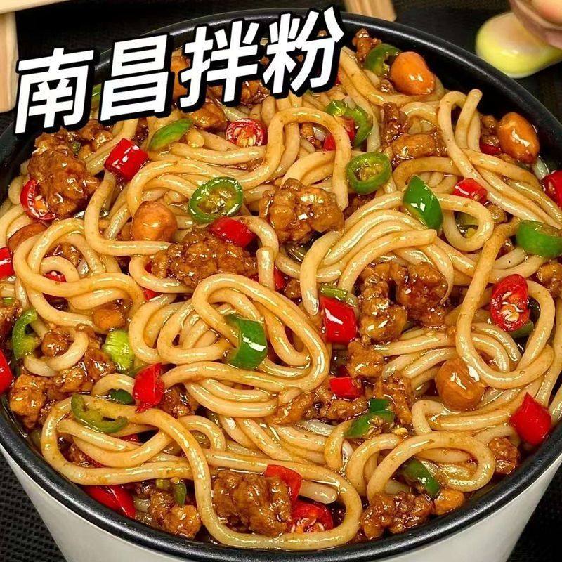 南昌拌粉江西正宗卤粉拌面早餐夜宵米线花间巷拌粉方便速食米粉,淘宝优惠券,粉丝福利购,淘宝优惠卷