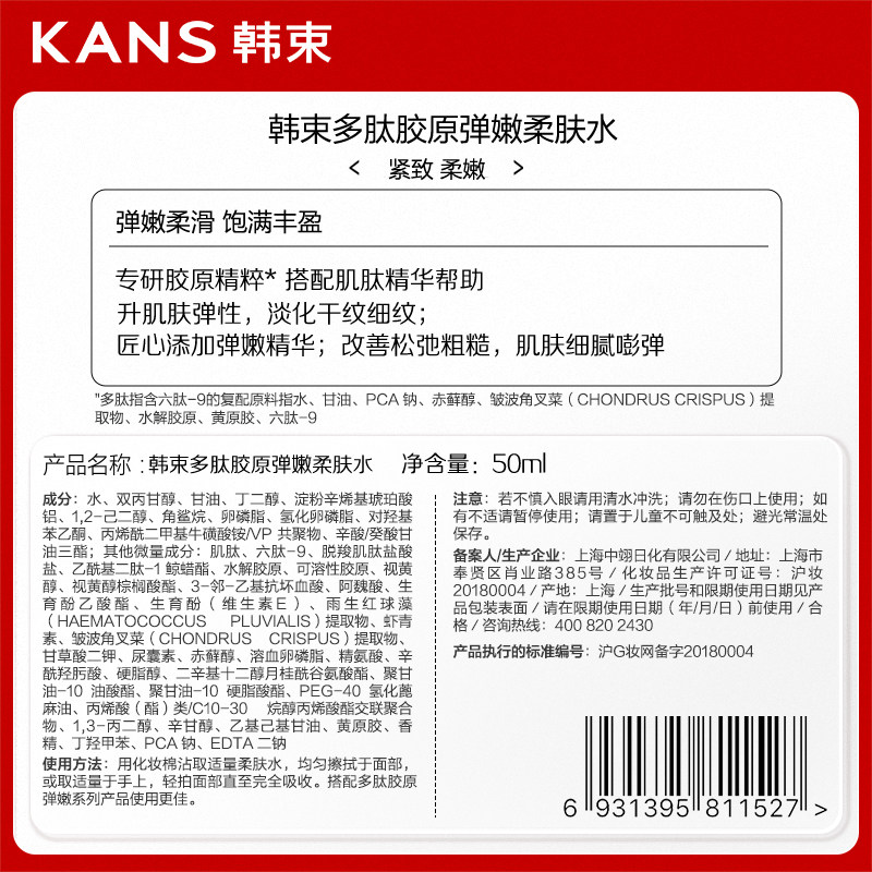  天猫超市化妆水/爽肤水