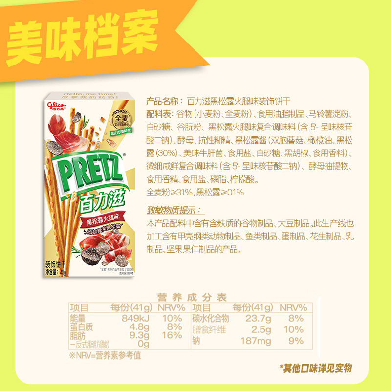 格力高百力滋多口味组合装41g*5盒新品休闲饼干,淘宝优惠券,粉丝福利购,淘宝优惠卷