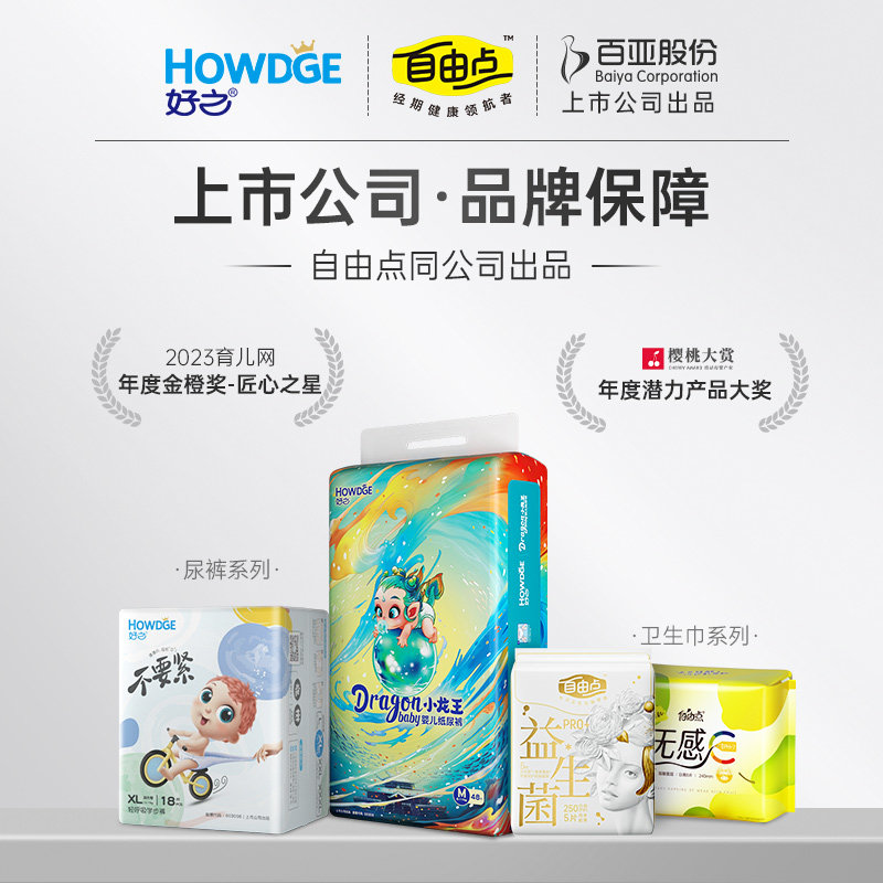 Howdge/好之不要紧拉拉纸尿裤宝宝超薄透气尿不湿亲肤棉柔干爽旗,淘宝优惠券,粉丝福利购,淘宝优惠卷