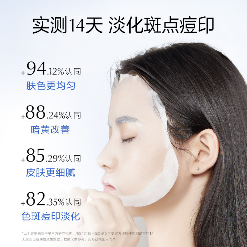 osm /欧诗漫美白5片/盒女面膜 天猫超市贴片面膜