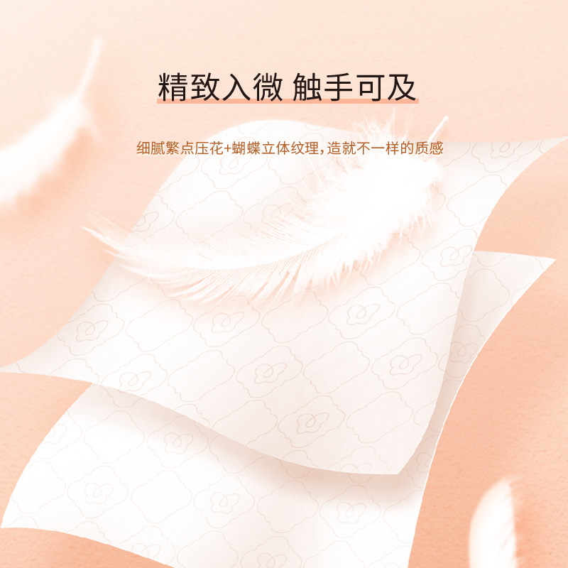 【洁柔】立体压花抽纸整箱24包
