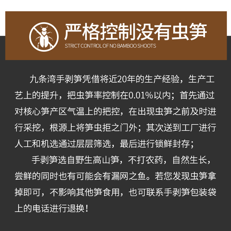 九条湾手剥笋老汤味230g休闲零食新鲜即食泡椒酸脆香辣手拨竹笋尖 - 图1