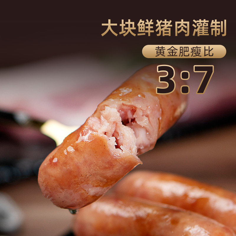 海霸王爆汁醇肉烤肠火山石香肠热狗烧烤空气炸锅露营烧烤食材,淘宝优惠券,粉丝福利购,淘宝优惠卷