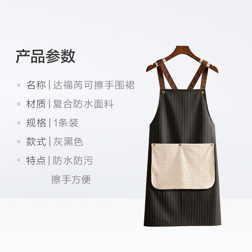 达福芮可拆卸擦手围裙厨房家用2026新款做饭工作服女围腰罩衣1件 - 图3
