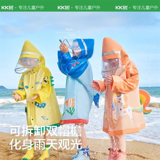 KK树儿童雨衣宝宝男童女孩小学生小童雨披幼儿园雨具分体斗篷式