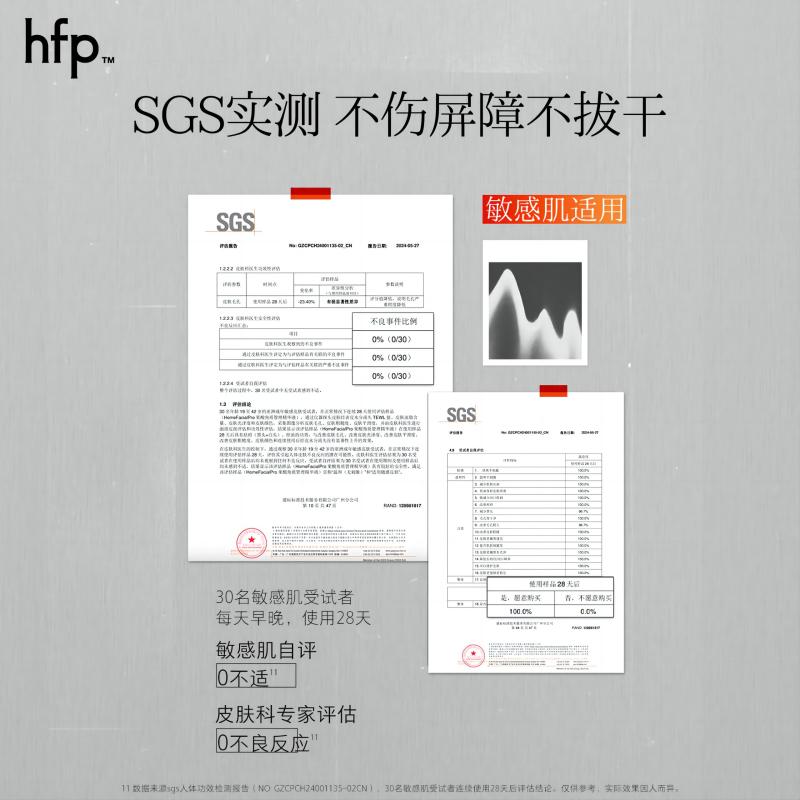 hfp油皮抛光果酸精华30ml收毛孔去黑头粉刺修护毛孔粗大原液