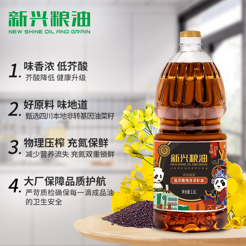 新兴粮油低芥酸纯香菜籽油1.8L小瓶装食用油非转物理压榨 - 图0