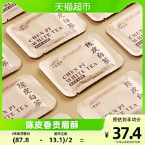 7 Spring Dried Orange Peel White Tea 2016 Fuding Old White Tea New Will Dried Orange Peel White Tea Small Square Piece 150g 150g Tea 30 Sheet Clothing