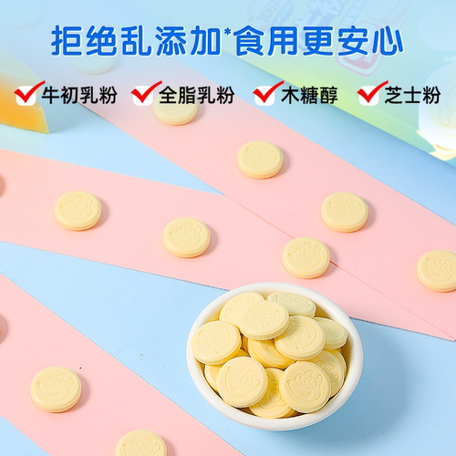 小鹿蓝蓝牛初乳奶贝贝儿童零食品牌磨牙奶片含牛初乳60g×1袋-图2