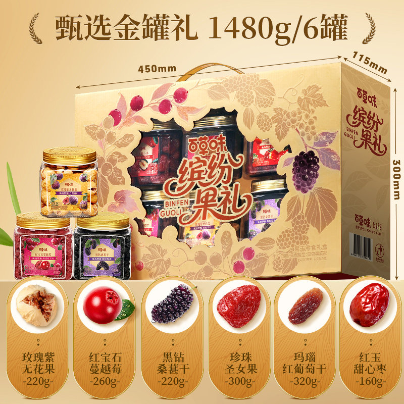 百草味缤纷果礼2099g芒果干蜜饯每日坚果零食大礼包礼盒团购送礼