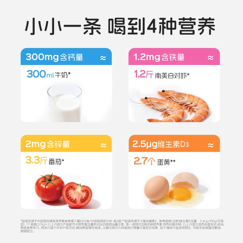 诺特兰德液体vd钙铁锌柠檬酸钙直饮包运动青少年非赖氨酸口服液 - 图3