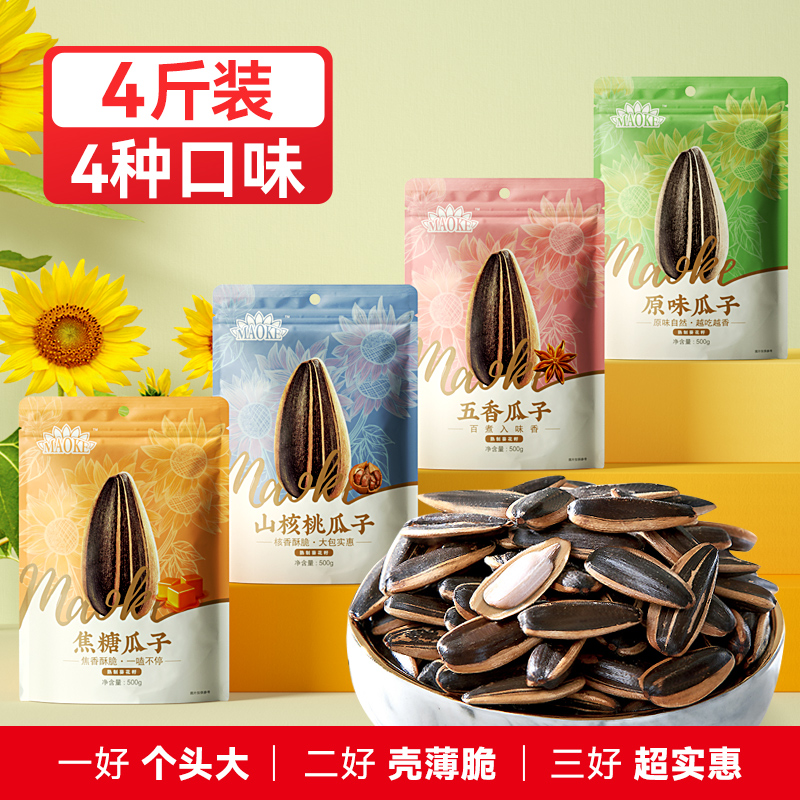 洽洽紫衣腰果120g*5袋紫皮大腰果仁带皮原味每日坚果孕妇零食恰恰