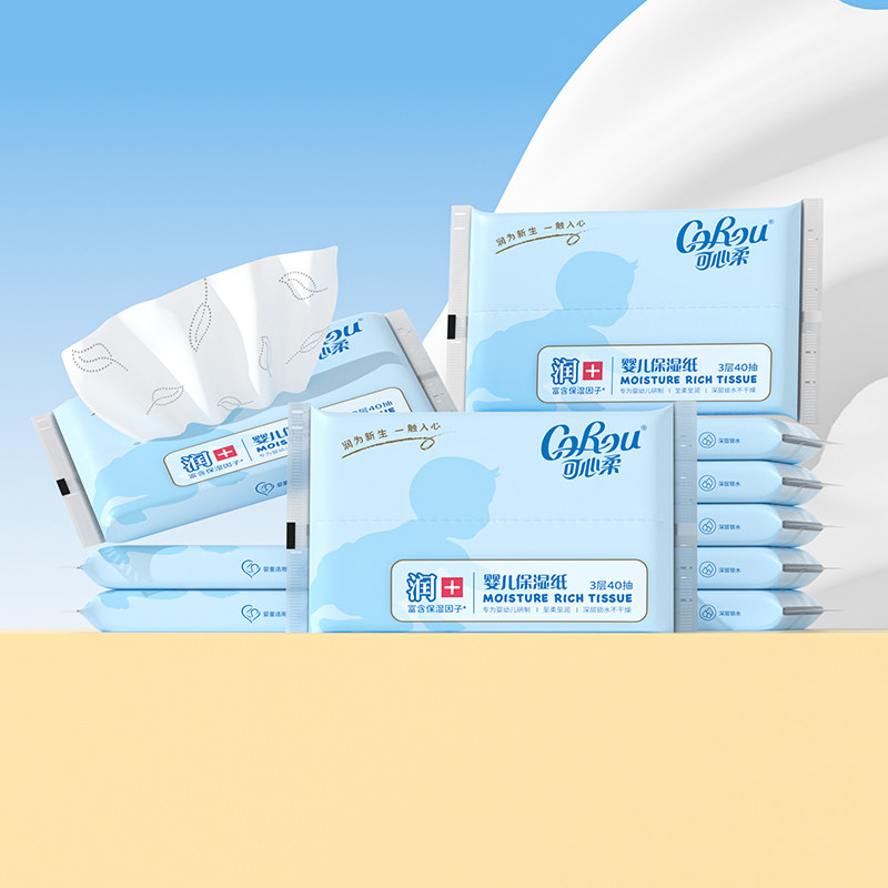 COROU/可心柔宝宝抽纸婴儿柔纸巾新生儿纸巾40抽10包便携装柔纸巾,淘宝优惠券,粉丝福利购,淘宝优惠卷