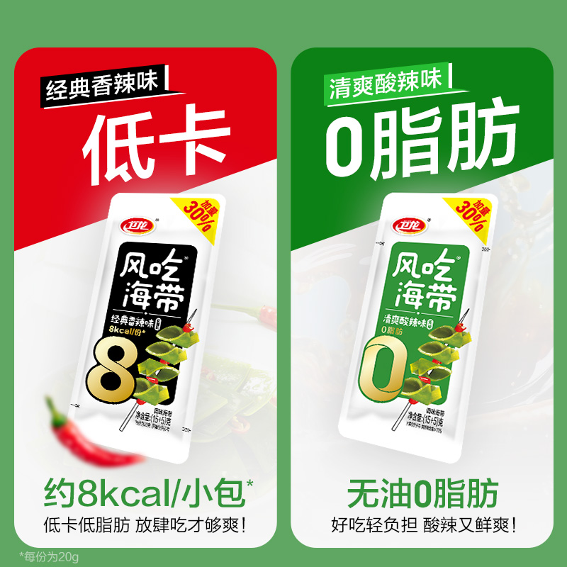 加量不加价卫龙风吃海带香辣酸辣味休闲零食品低脂低卡解馋下饭菜
