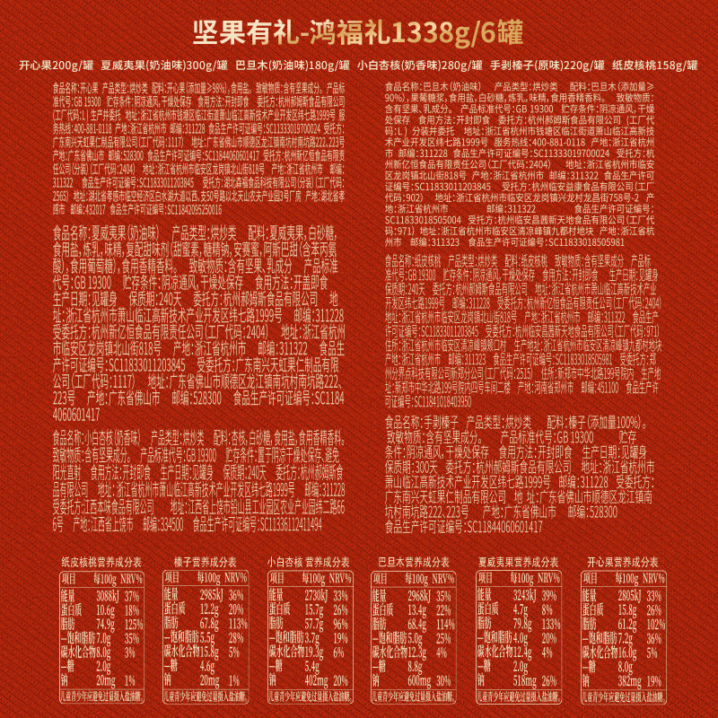 百草味高端罐装纯坚果礼盒过节送礼休闲零食开心果混合干果仁,淘宝优惠券,粉丝福利购,淘宝优惠卷