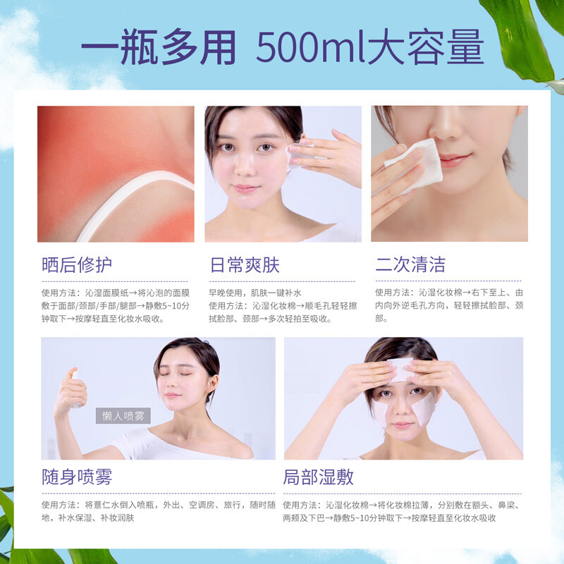 花印进口薏仁水爽肤水500ml女补水保湿收缩毛孔化妆水官方正品 - 图3