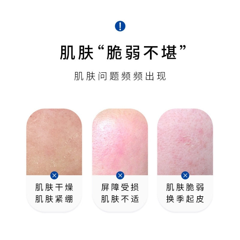 【品牌自营】敷尔佳植萃醒肤修护面膜贴补水保湿嫩光滑肌肤滋润