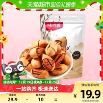 Taste Nourishing source Began fruit 258g Cream Taste Big Bag Loaded walnuts Longevity fruit nuts Fried Goods Terte Casual Snacks