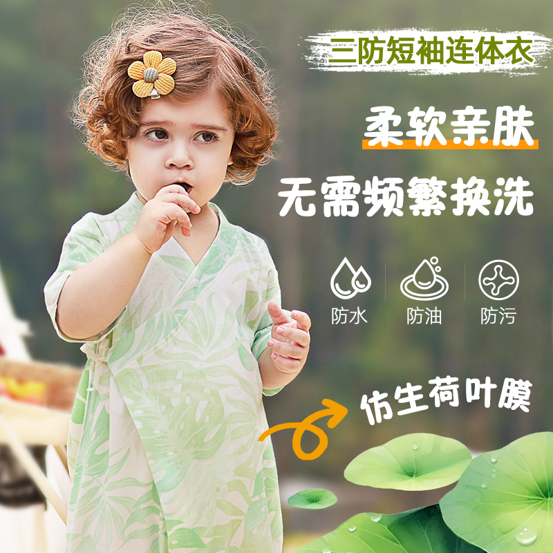 舒贝怡婴儿衣服短袖连体衣夏季薄款三防新生宝宝外出服包屁衣哈衣