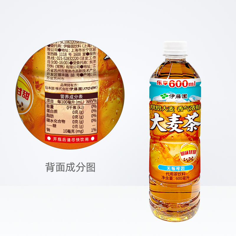 伊藤园无糖大麦茶饮料600ml*15瓶0咖啡因烘焙麦香去油解腻清爽-图2