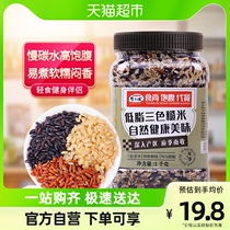Wild Three Slopes Tricolor Brown Rice 2 Catty Cereals Coarse Grain Black Rice Brown Rice Brown Rice 7 Color Brown Rice Cereal Rice Sticky Rice Rice Rice