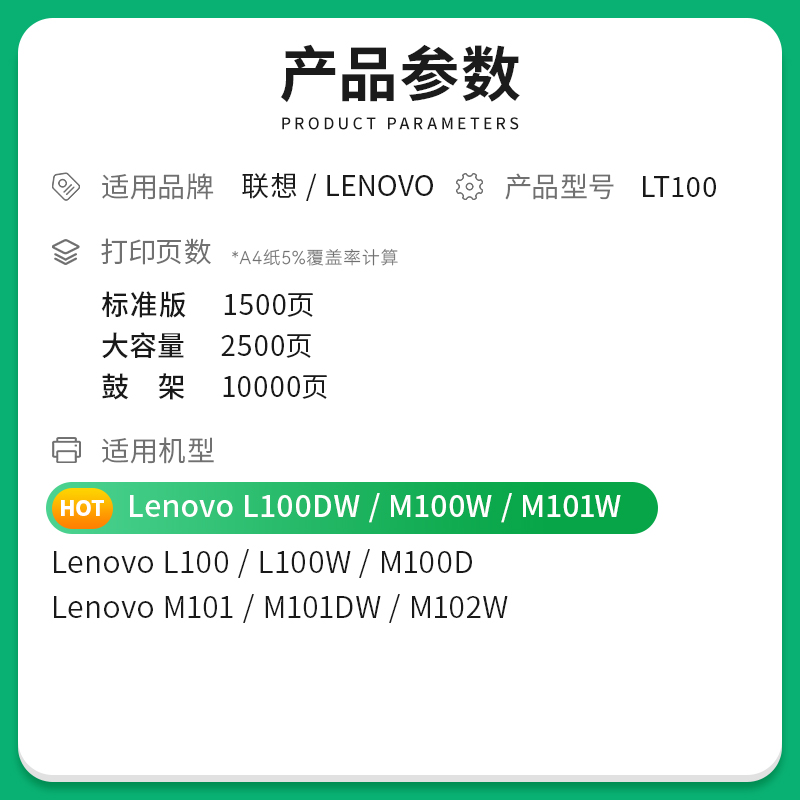 才进联想M1688dw粉盒M1520w LD100打印机硒鼓m1688w LT100 m1520d - 图0