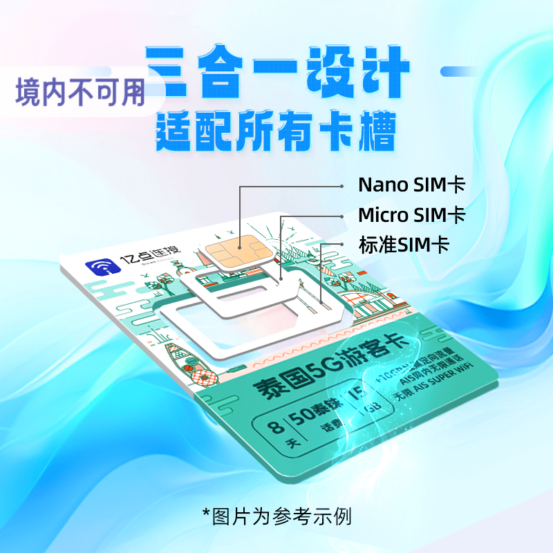泰国电话卡AIS原生卡高速流量手机上网卡5G/4G普吉岛曼谷旅游