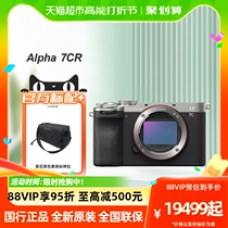 Sony ILCE-7CR new-generation full-painted pictorial micro-singular code camera quality flagship small 7A7CR Alpha7cr