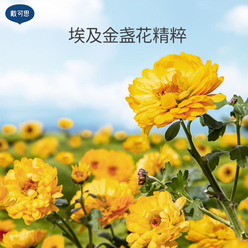 拍2件!戴可思婴儿金盏花特润面霜50g*2