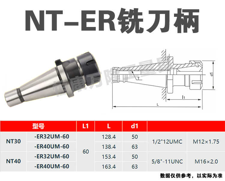 铣床刀柄NT40-ER25铣夹头NT50-7:24钻床快换R8公英制弹簧筒夹吊杆 - 图1