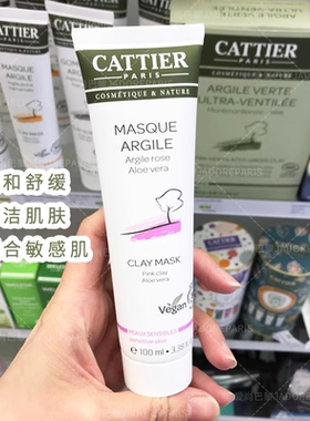 加蒂耶眼霜精华沐浴露