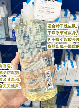 保税滋润保湿理肤泉沐浴油