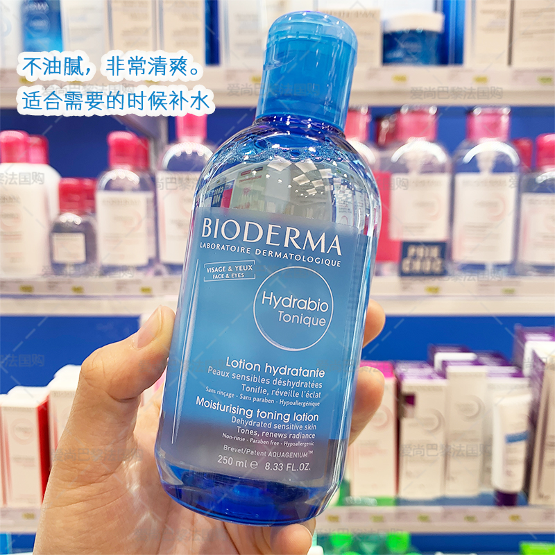 现货！Bioderma贝德玛蓝色海洋爽肤水保湿清爽舒缓250ml