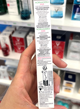 保税|Vichy薇姿SOS调护凝胶清痘急救笔20ml 修护控油净颜无瑕