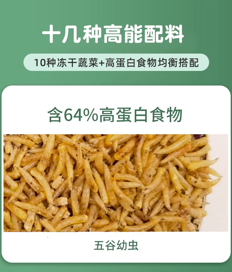 宠物柯尔鸭成年幼鸭专用小鸭子粮食小鸡开口料鸟食物面包虫干饲料-图2