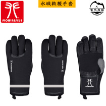 Fole FLOW RESCUE TACTICAL GLOVES PROFESSIONAL FIRE EMERGENCY WATER WATERS RESCUE GLOVES