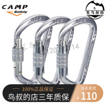  CAMP Camp GUIDE XL-LOCK D type wire buckle automatic lock rock climbing rescue speed drop