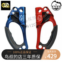 The KONG 896 LIFT Hand-style ascender