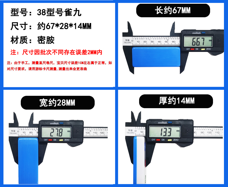 竹丝麻将密胺筒子白板板九水晶雀九牌天九牌 骨牌20张/副二八杠牌 - 图1