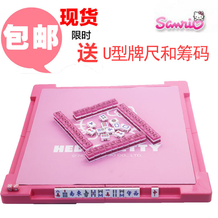 正版hello Kitty凱蒂貓卡通水晶小麻將牌旅行迷你麻將送U尺撲克