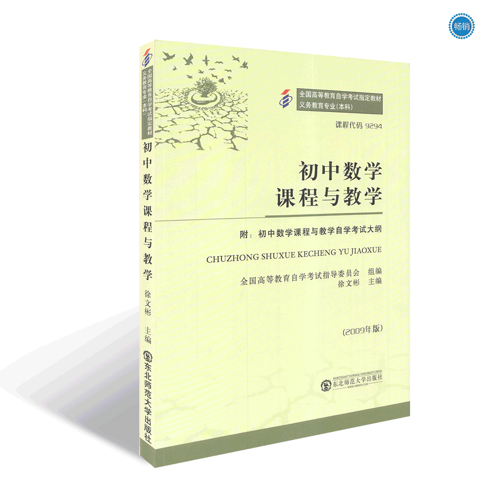 初中数学自学 新人首单立减十元 21年7月 淘宝海外 初中数学自学 新人首单立减十元 21年7月 淘宝海外
