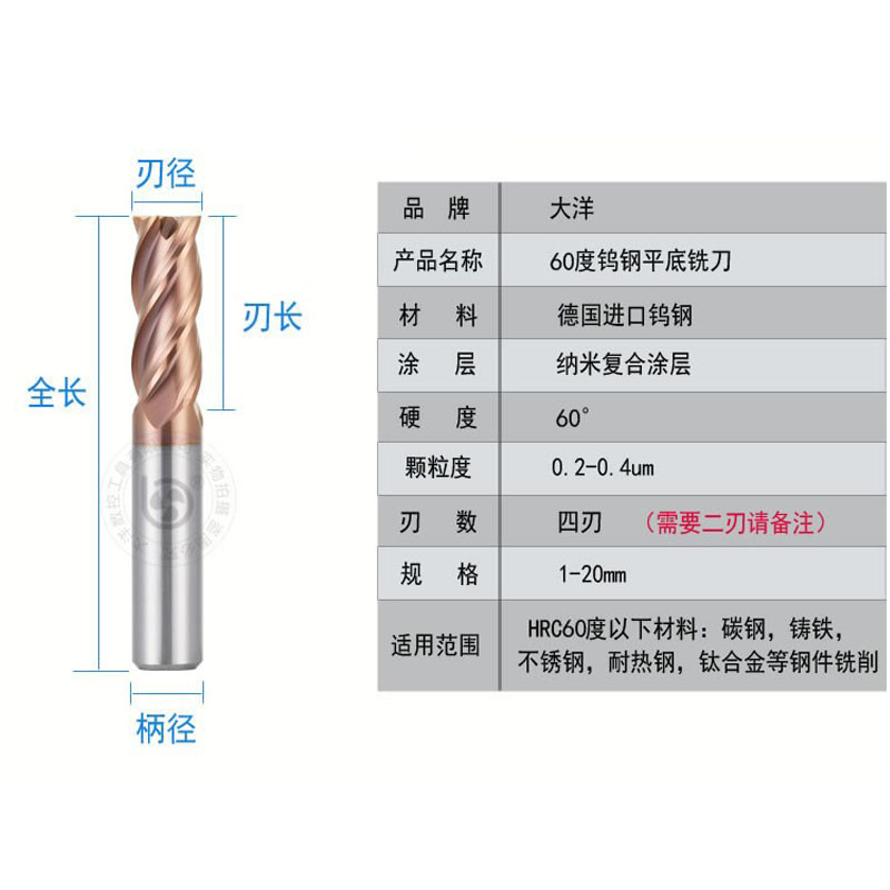 大洋60度钨钢铣刀数控硬质合金铣刀CNC涂层加长平底立铣刀2刃4刃