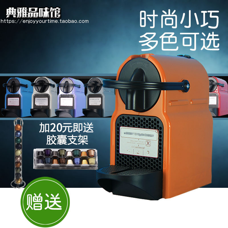 雀巢nespresso inissia C40 D40全自動家用意式膠囊咖啡機