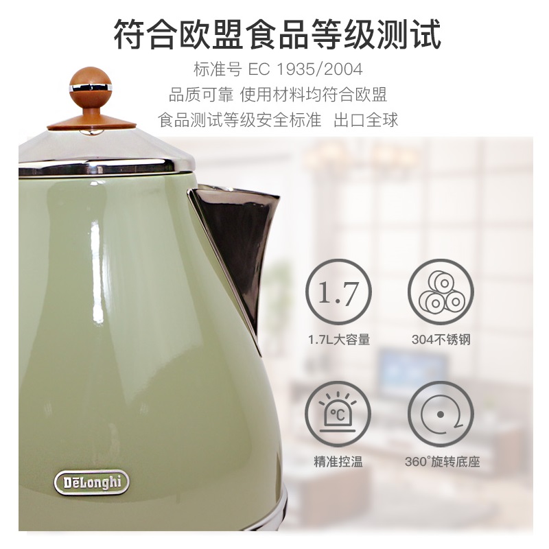 Delonghi/德龙 KBO2001意式复古风电加热烧水壶家用304不锈钢材质-图0