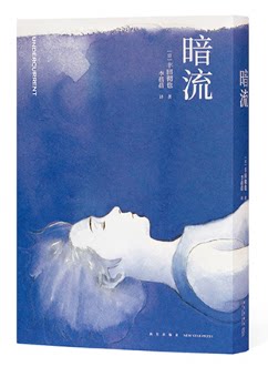 现货丰田彻也漫编选第3弹暗流长篇代表作护目镜短篇漫画集咖啡时间主题漫画集正版不避暗处人生与命运读库漫画作品-图0